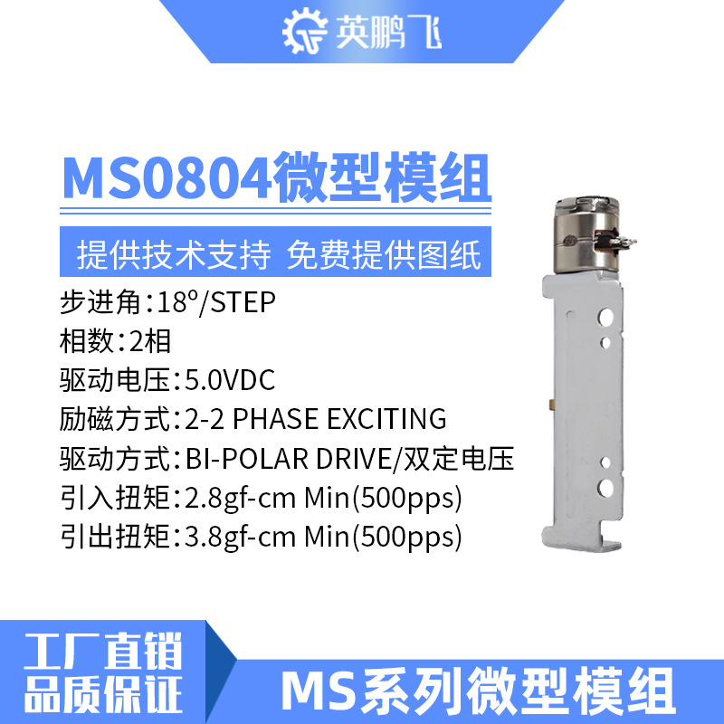 MS0804
