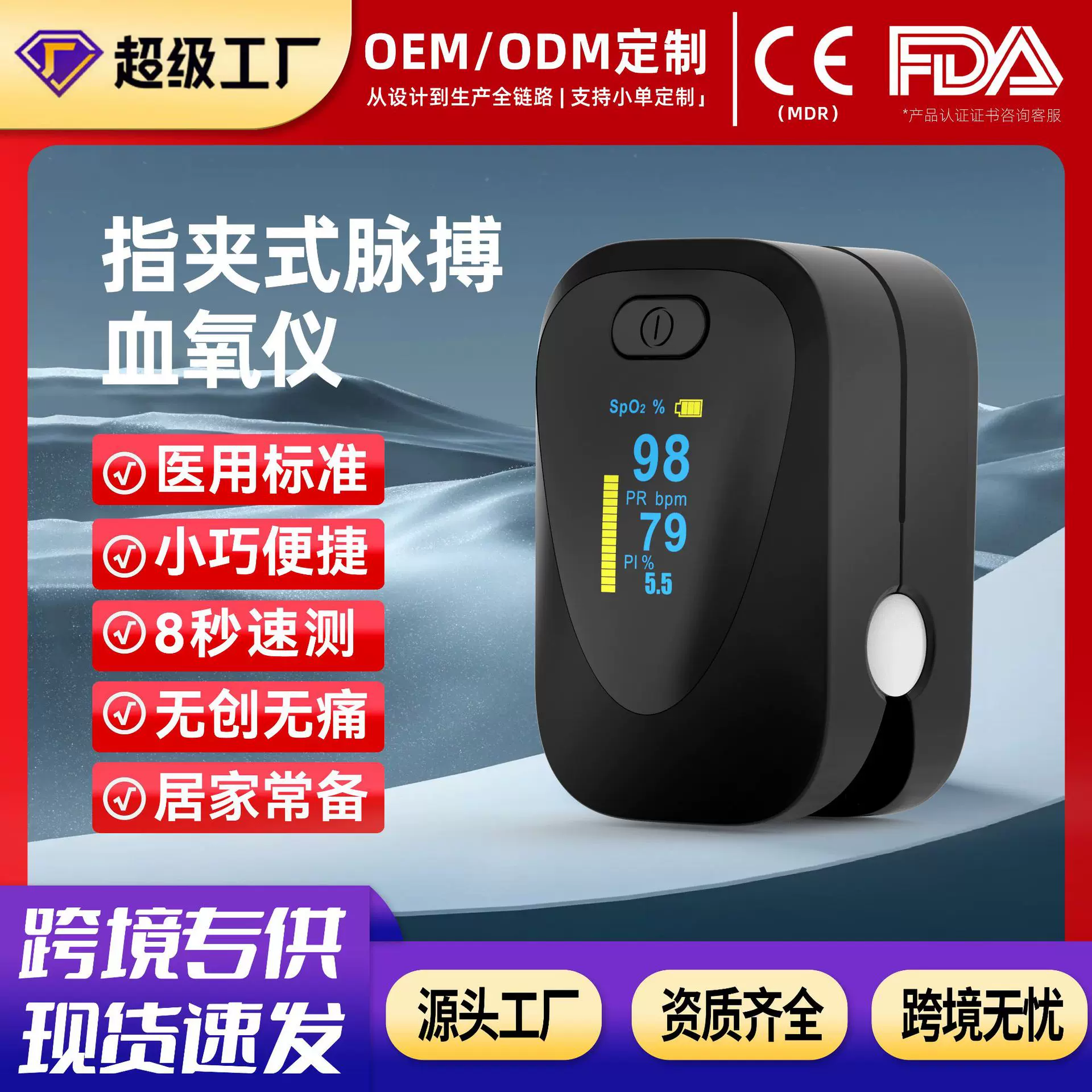 英文家用血氧仪血氧监测饱和度心率便携式指夹脉搏血氧计指脉氧仪