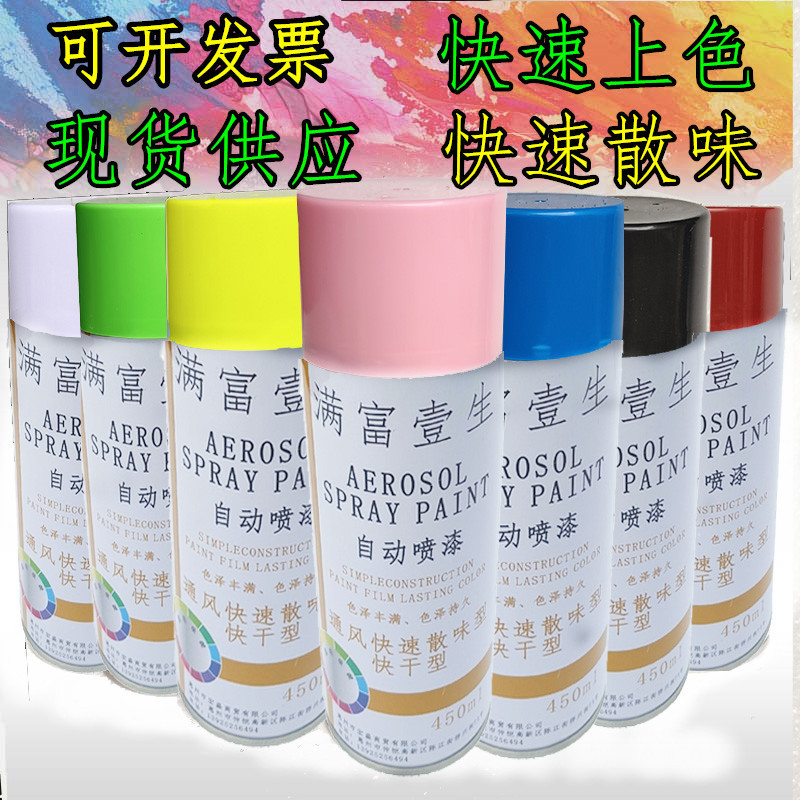 450ml hand spray paint automatic spray paint car repair wall furniture anti-rust paint waterproof protective paint metal