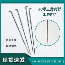 ˮ��̺���B�|���a�ô��15X16X30X3 1/2 C333 G3412