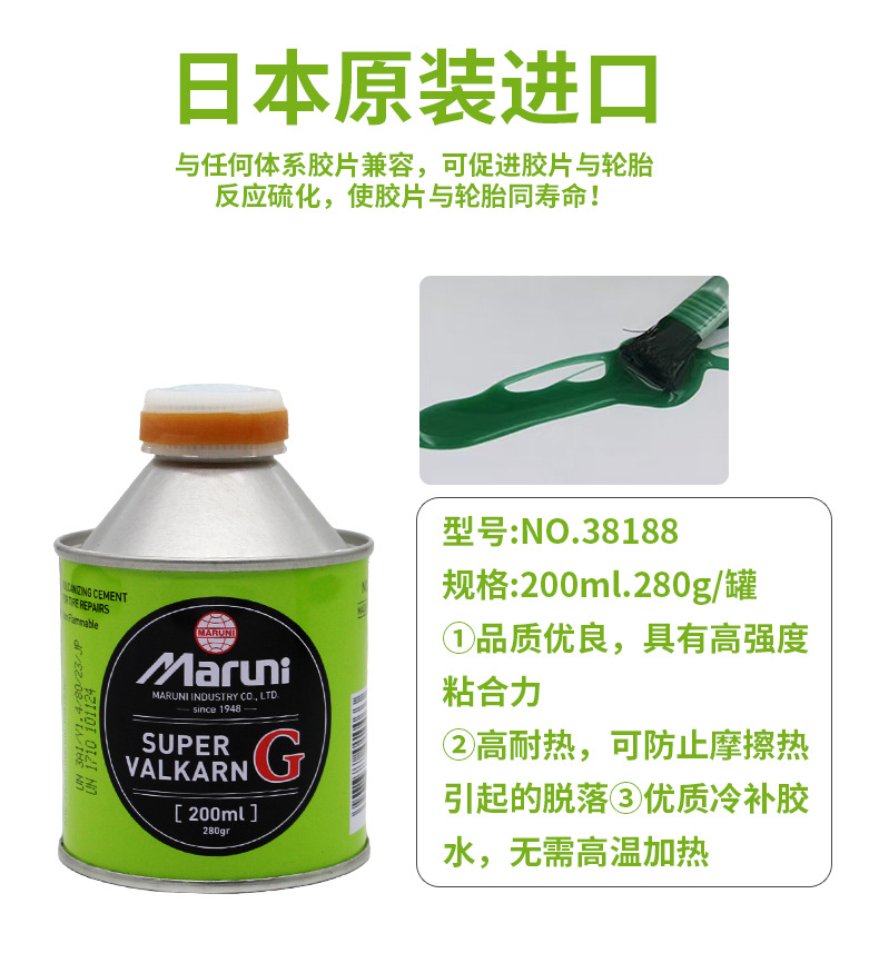 Japan Imported Maroni Tire Repair Film Vacuum Tire Cold Repair Glue Bias Tire Radial Tire Repair Tool Film