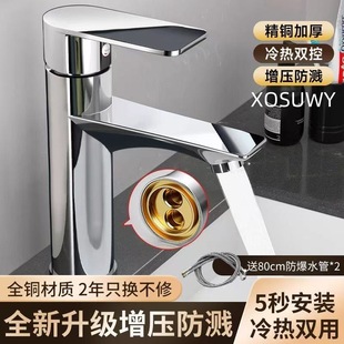 Xosuwy Washbasin Faucet Hot and Cold Bathroom Sink Faucet Copper Leak-Proof Durable