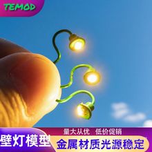 TEMOD 3Vled暖光壁灯模型diy手工沙盘微缩灯场景灯1:87比例建筑