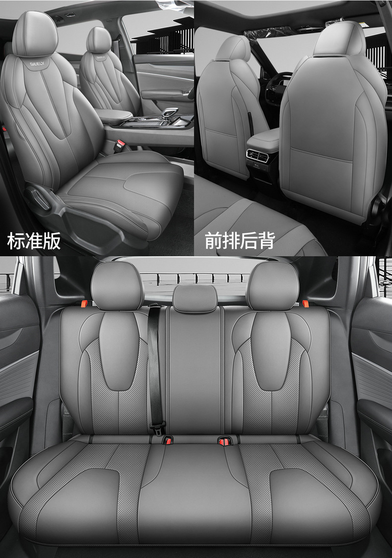 26 Geely Boyue Special Seat Covers for All Seasons, Breathable Seat Cushions, Boyue Fully Surrounded Seat Cushions, Car Seat Covers