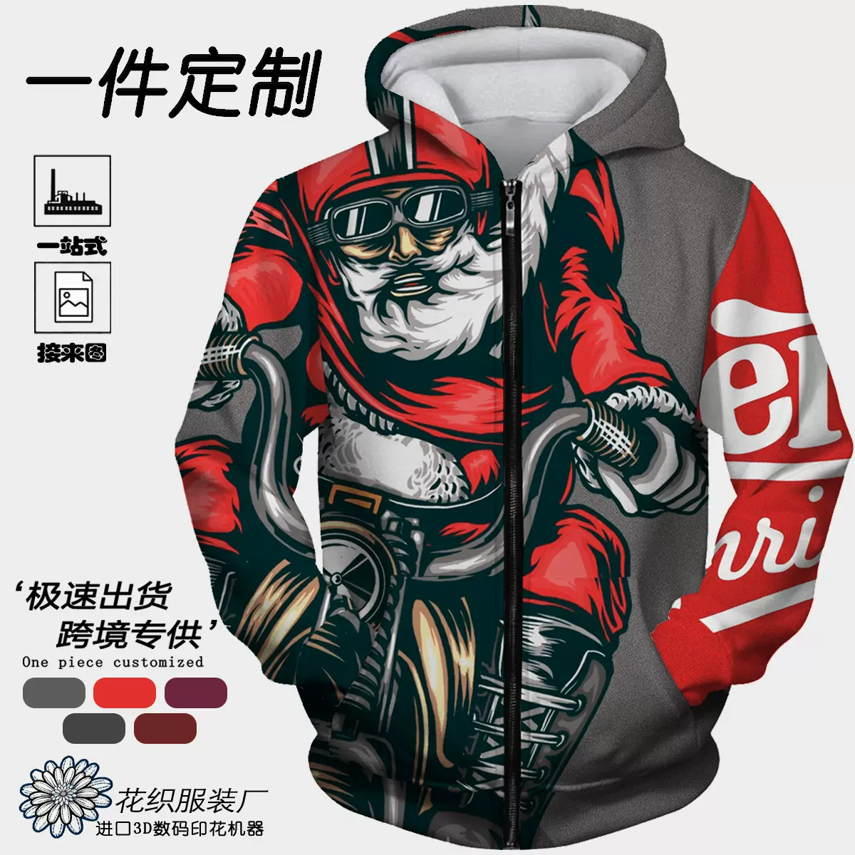 2025圣诞新款机车圣诞老人连帽外套跨境拉链开衫大码宽松3D卫衣男