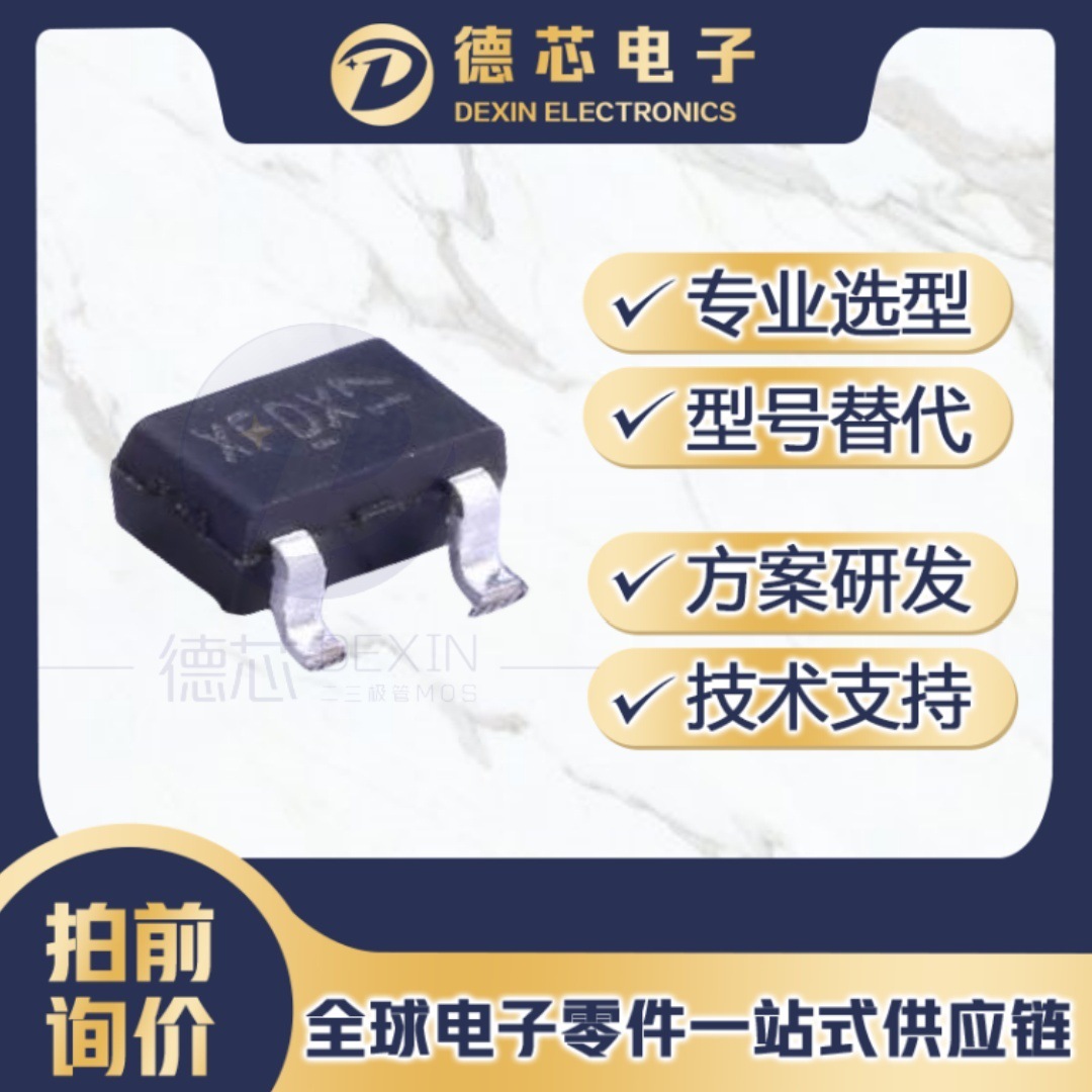 AO3415A 丝印XFDX 贴片MOS管 SOT23-3 电压20V 电流4A ao3415a