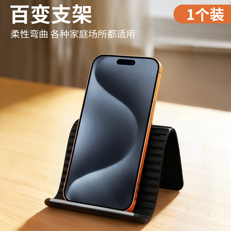 Soporte Plegable de Escritorio para Teléfono y Tableta de Silicona, Deformable, para Escritorio y Oficina