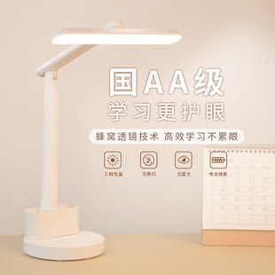Langduo National Aa Grade Learning Eye Protection Desk Lamp for Studying Special Dormitory College Students and Kidsren Eye Protection Lamp Without Stroboscopic Charging