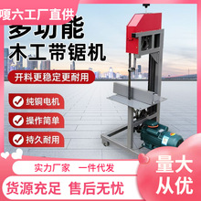 木工带锯机小型商用轻便电动切割开版家用圆木推台锯开料锯多功能