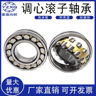 调心滚子轴承21304 21305 21306 21307 CA/W33