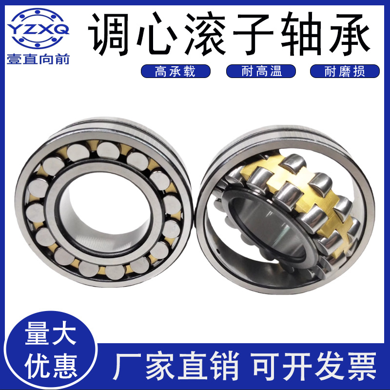 调心滚子轴承23148 23152 23156 23160 23164 23168CA/W33