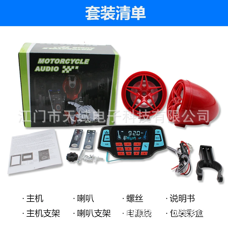 Мотоцикл MP3