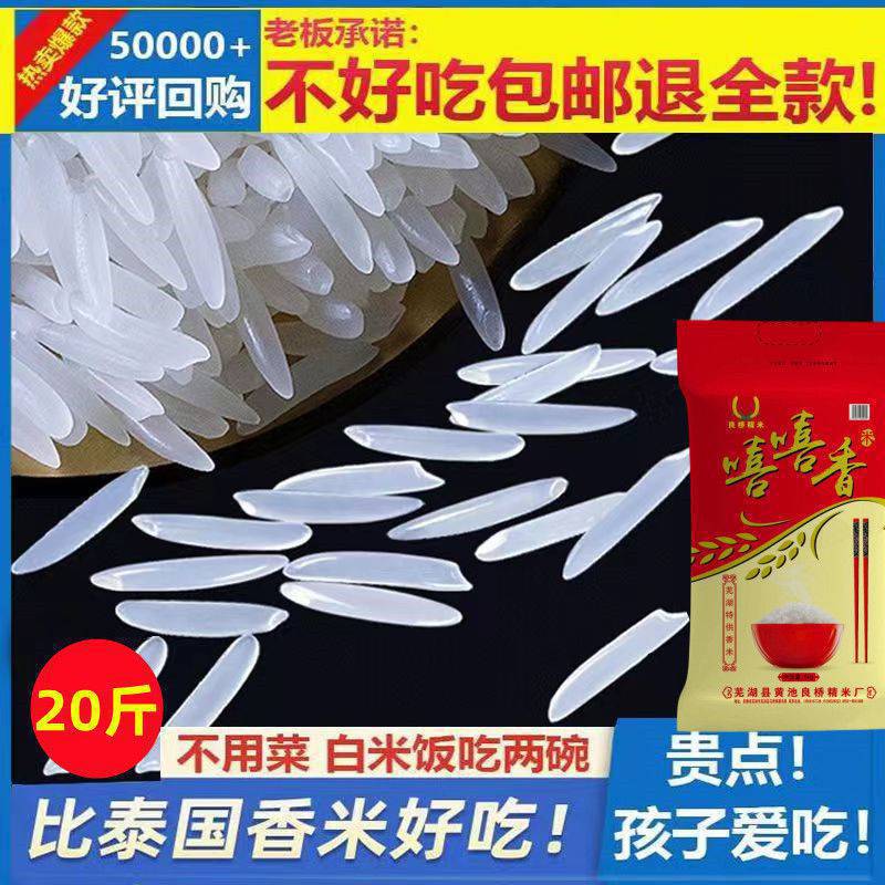 10kg팩 고품질 장립 향미 - 이벤트 진행 중 + 가맹점에서 곧 가격 인상 예정 + 1인당 1회 구매 한정