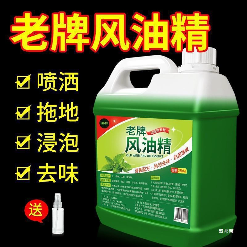 Старый бренд Fengyoujing общежитие бытовое большое ведро для мытья полов против комаров Fengyoujing против комаров и против зуда может быть доставлен вам домой бесплатно