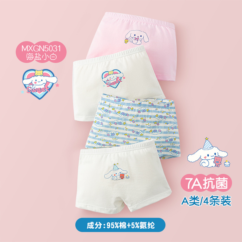 (여아) 씨솔트 화이트 [신규 업그레이드 7A 항균]