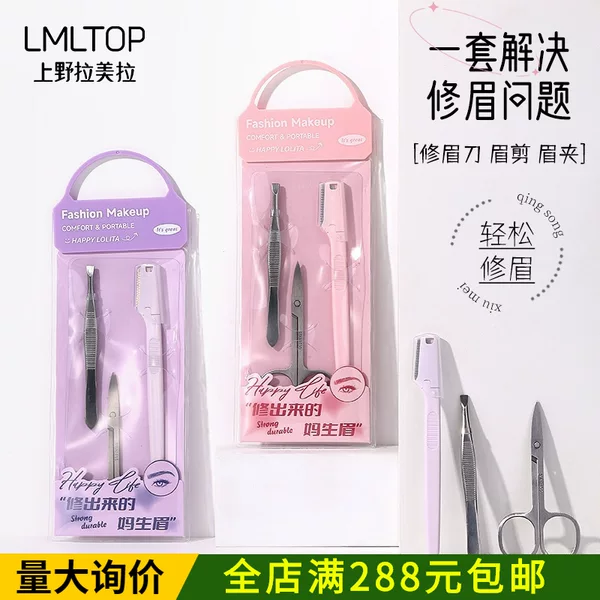 LMLTOP Stainless Steel Eyebrow Trimmer, Eyebrow Tweezers, Beauty Scissors 3-Piece Eyebrow Trimming Beauty Set Tool LLT25