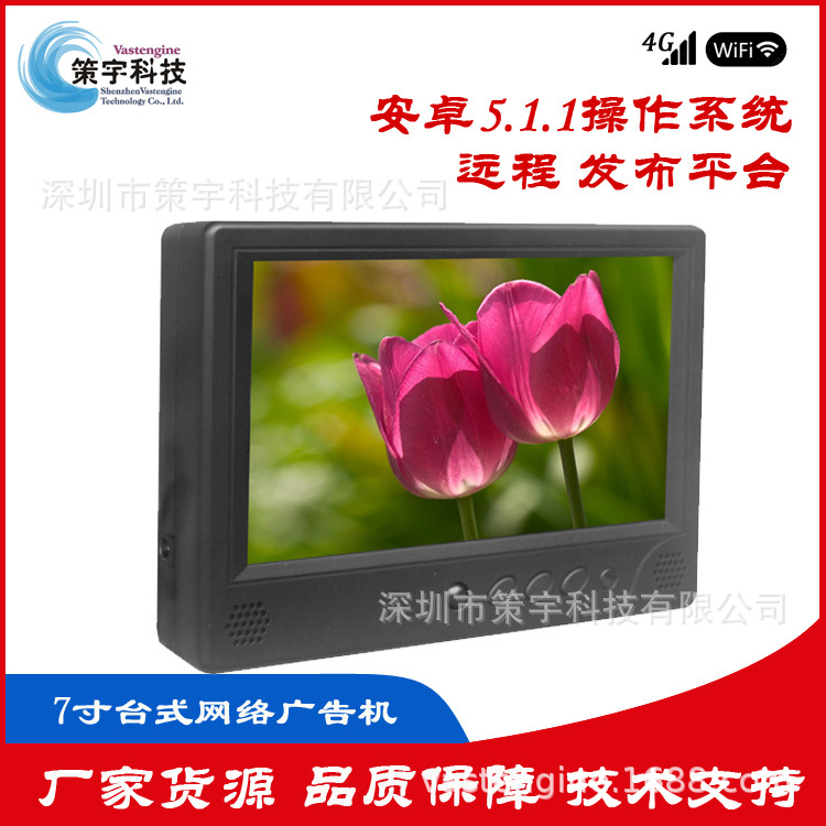 源头货源厂家供应商场超市货架式广告机9寸广告机可联网远程管理