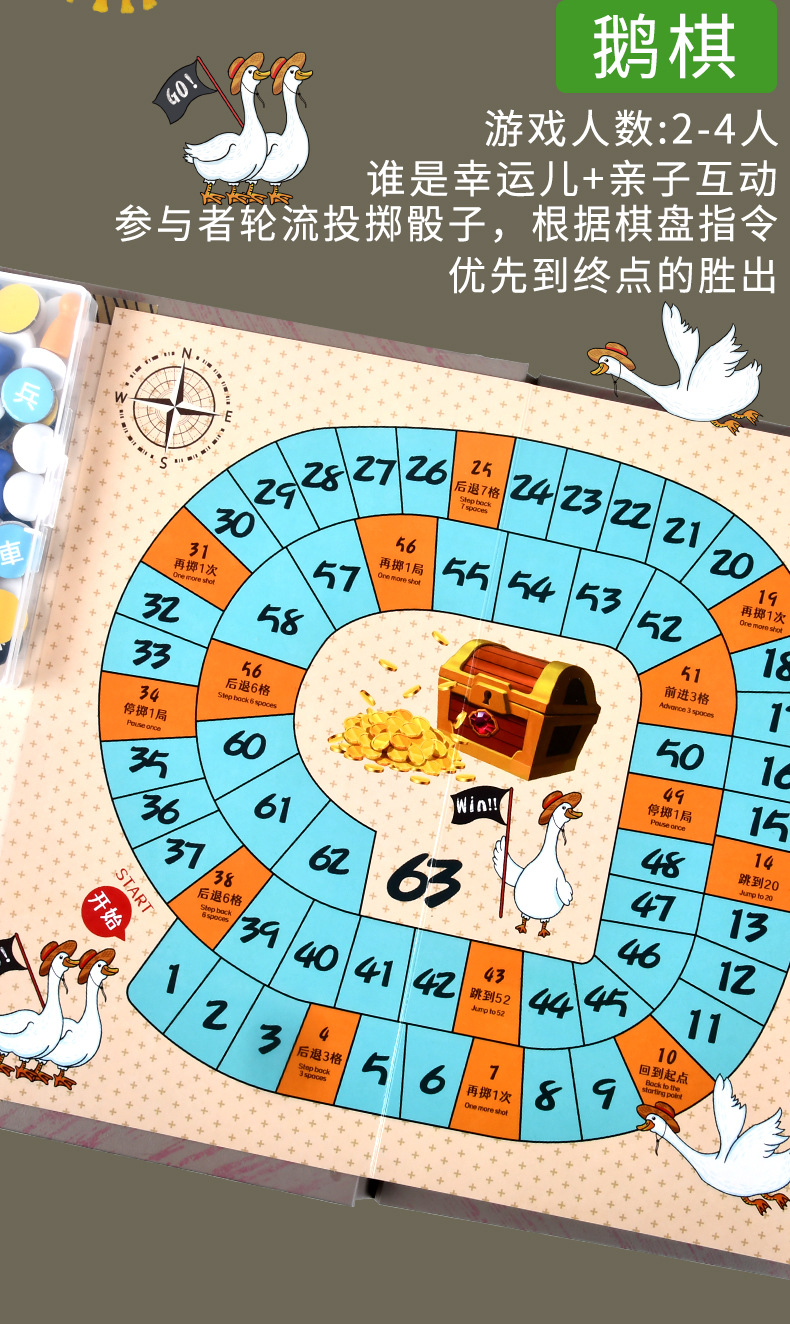 15合一书本棋(1)(1)_08