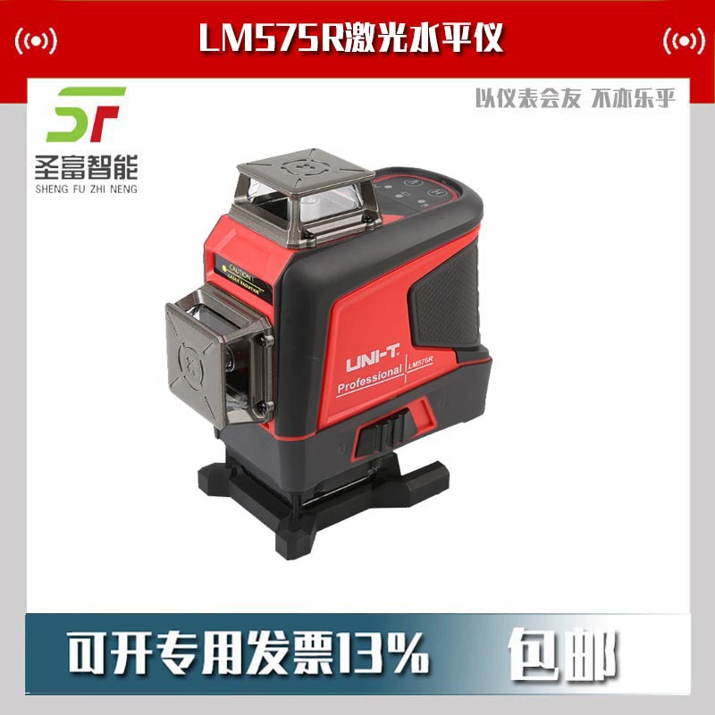 LM576R лазерный уровень