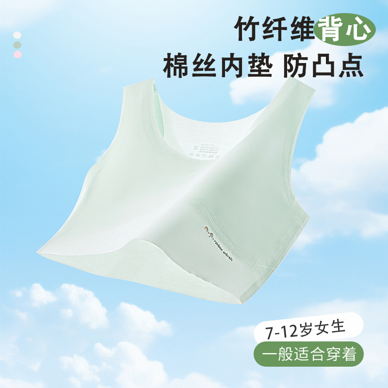 Breathable Bamboo Fiber Vest with Cotton Silk Padding for Girls Aged 7-12 in the Developmental Stage, Anti-Bump Underwear for Primary School Students in the First Stage of Development