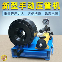 手动压管机便携车载缩管机多功能高压油管柴油防爆管压管机整机