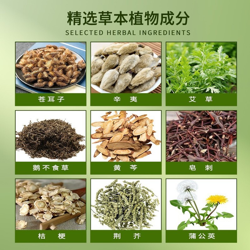 香港大薬局蒼耳子鼻康は鼻が乾いて鼻がかゆいです。鼻が出て鼻水が出てくしゃみをします。|undefined