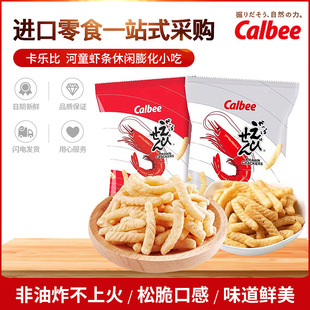 ̩���M��calbee�������r�l90gԭζ70g�ں���ζ�W�t���e��С��