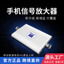 三合一4G手机信号放大增强接收器1900山区三网通5G信号放大中继器