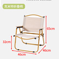 户外折叠轻便克米特椅子简易便捷露营椅子收纳折叠沙滩椅