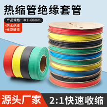 ��s�ܽ^���׹ܼӺ��ɫ늹�늾���|�տs�ܷ�ˮ8/5mm2���տs