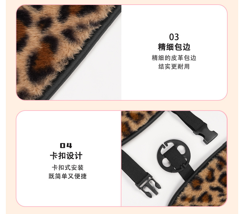 Cartoon Car Seat Cushion, Winter Warm and Plush, Car Seat Cushion, Cross-Border Leopard Print, High-End Car Seat Cover