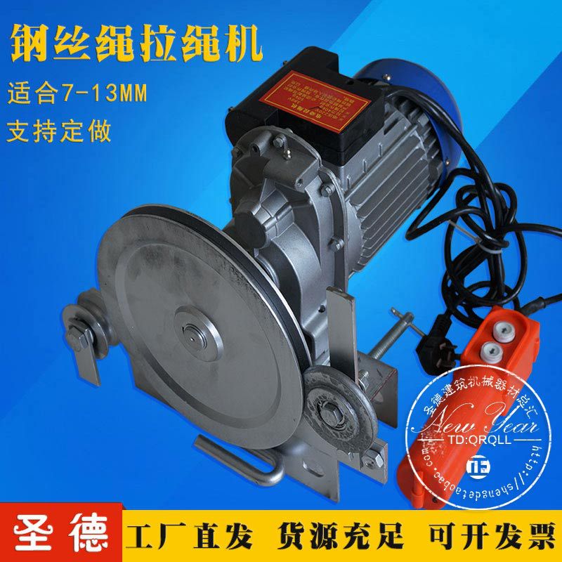电动吊篮钢丝f绳拉绳机电梯更换收V机放绳器施2用2工0V380放收绳