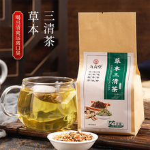 九责堂草本三清茶金银花罗汉果茶非清火茶非口臭口苦茶一件代发