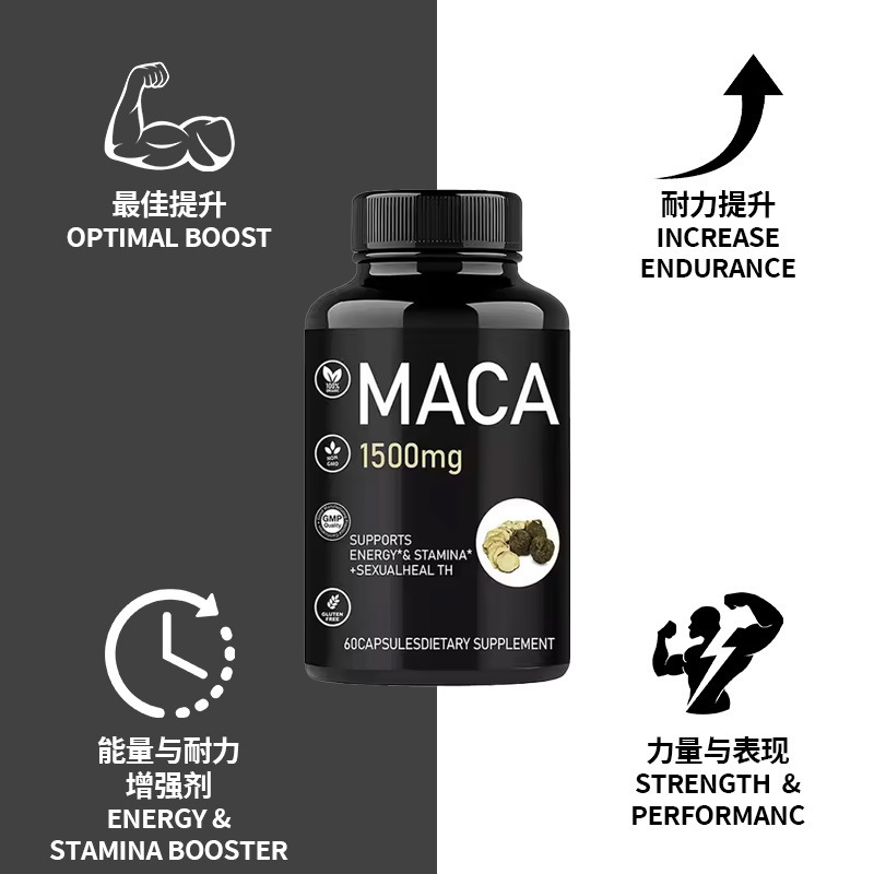 TK供 60粒玛卡Maca capsules胶囊男性膳食补充剂玛卡胶囊现货|undefined