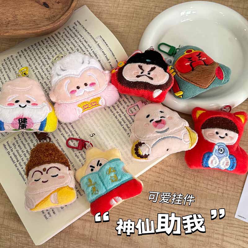 Fairy Help Me Series Plush Doll Keychain Pendant Creative Fun Wenqu Star Fish King Schoolbag Pendant Fairy Help Me Series Plush Doll Keychain Pendant Creative Fun Wenqu Star Fish King Schoolbag Pendant