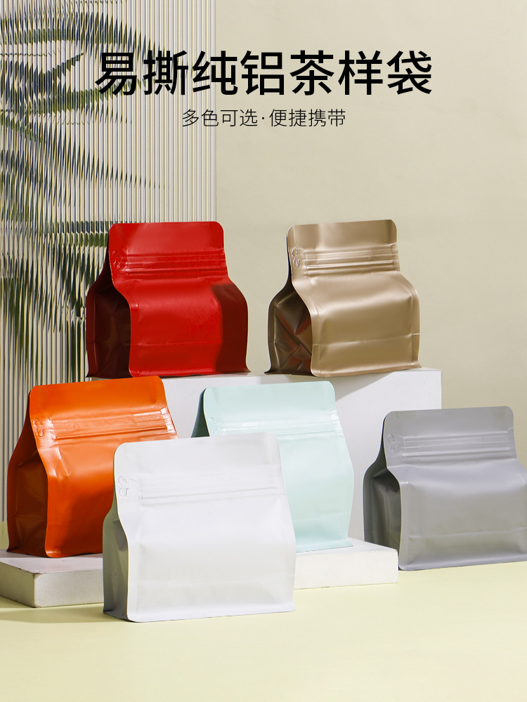 茶叶袋八边封密封袋小号红茶绿茶50g小袋子白茶品鉴袋