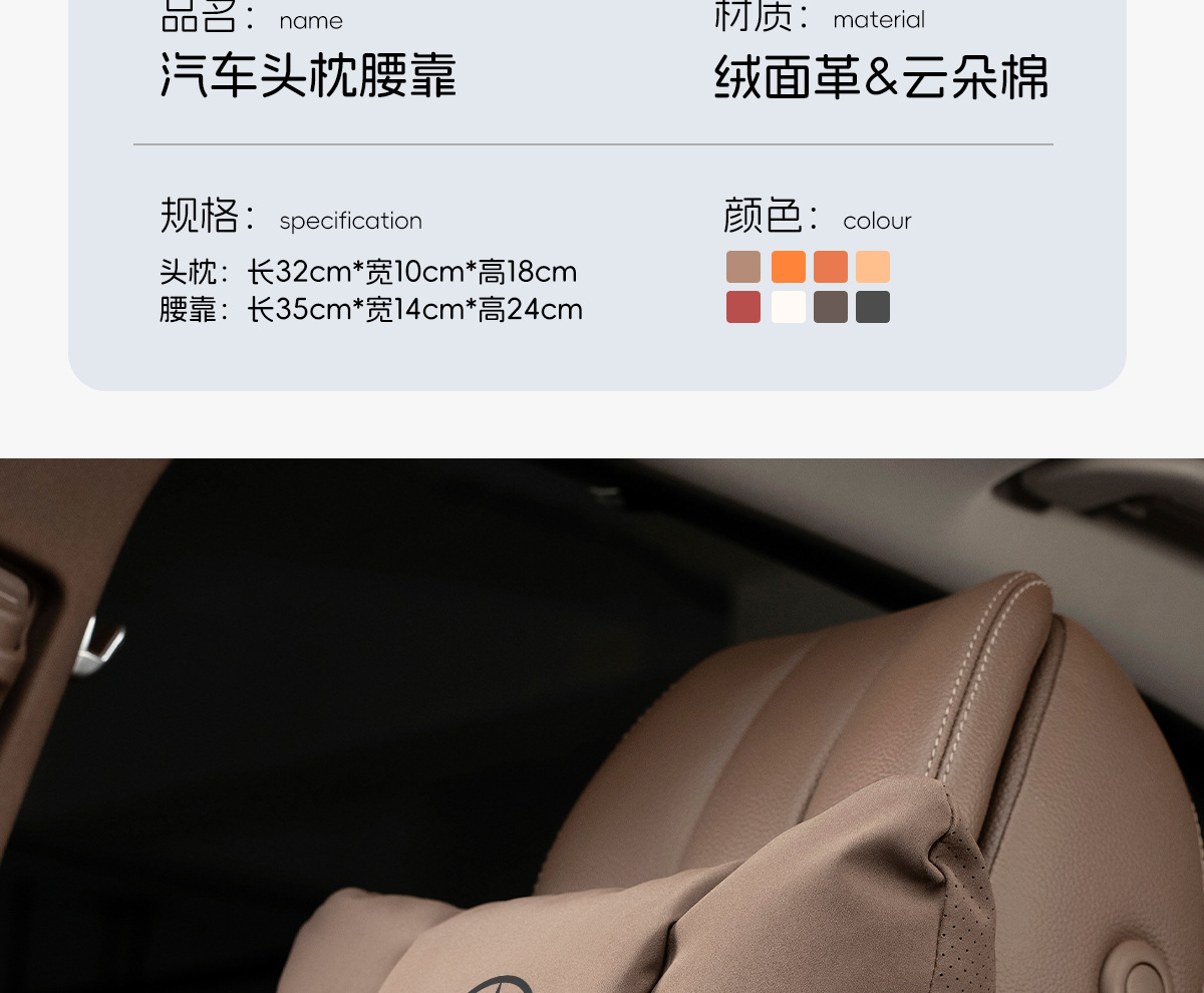 Suitable for Mercedes-Benz Headrest and Lumbar Support, S-Class Maybach Neck Pillow, E300Lc260Lglc Car Interior Decoration Accessories