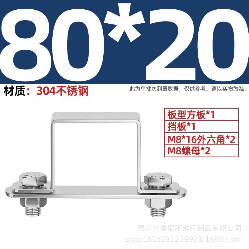 304ステンレス鋼の厚い正方形のカードの角の管のカードのオームの直角の支柱は馬カードのu型の管のカードの管のクリップの角の管のバックルに乗ります。|undefined