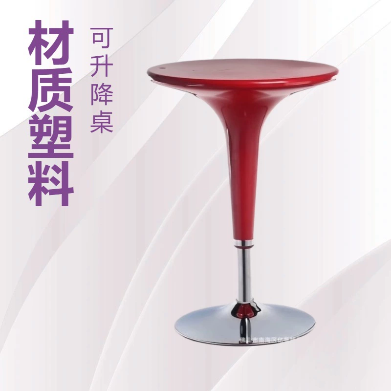 Барный стол Регулируемый барный стол из АБС-пластика, небольшой круглый стол, журнальный столик, магазин чая с молоком, обеденный стол, стол для переговоров, круглый стол в западном ресторане