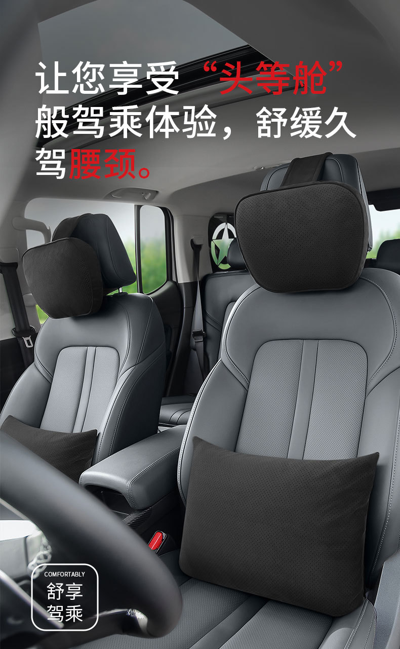 Suitable for Tesla Headrests, High-End Car Headrests, Dupont Bio-Velvet Neck Pillows, Car Backrest Pillows