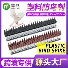 防鳥刺クロスボーダー卸売農地果樹園防鳥刺魚鳩防猫防犯フェンス壁釘プラスチック防鳥刺