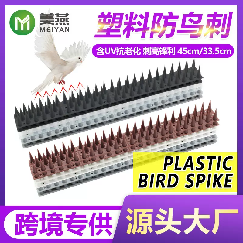 防鸟刺跨境批发农田果园防鸟刺防鱼鸽防猫防盗围栏墙钉塑料驱鸟刺