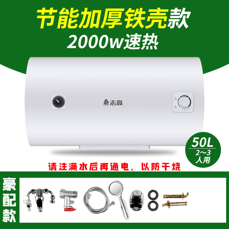 志高給湯器 家庭用入浴用 60リットル 50リットル 小型モデル キッチン用フラットタンク 電気温水器 入浴用給湯器|undefined