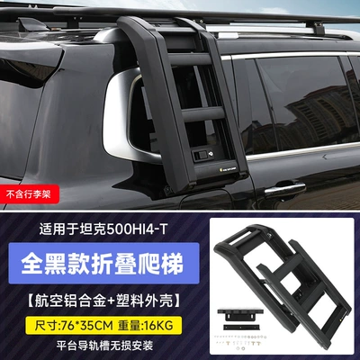Tank 500 Luggage Rack Roof Roof rack - tank-500-all-blacktc-folding-ladder