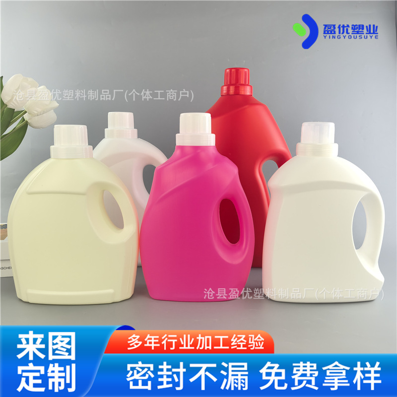 2L3L5升塑料洗衣液空桶柔顺剂彩漂剂漂白剂空壶洗碗粉洗车水蜡桶