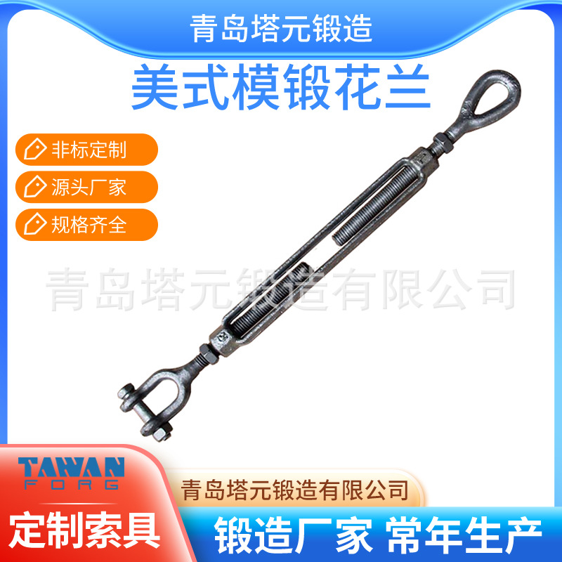 厂家分销45#电力设备矿山冶金建筑设施索具花篮美式模锻卡头索具