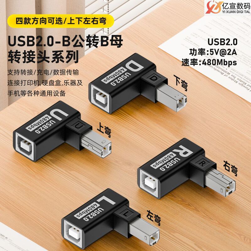 Printer Adapter USB B Male to B Female Elbow Converter Digital Keyboard Midi Interface Elbow Different Extension Printer Adapter USB B Male to B Female Elbow Converter Digital Keyboard Midi Interface Elbow Different Extension