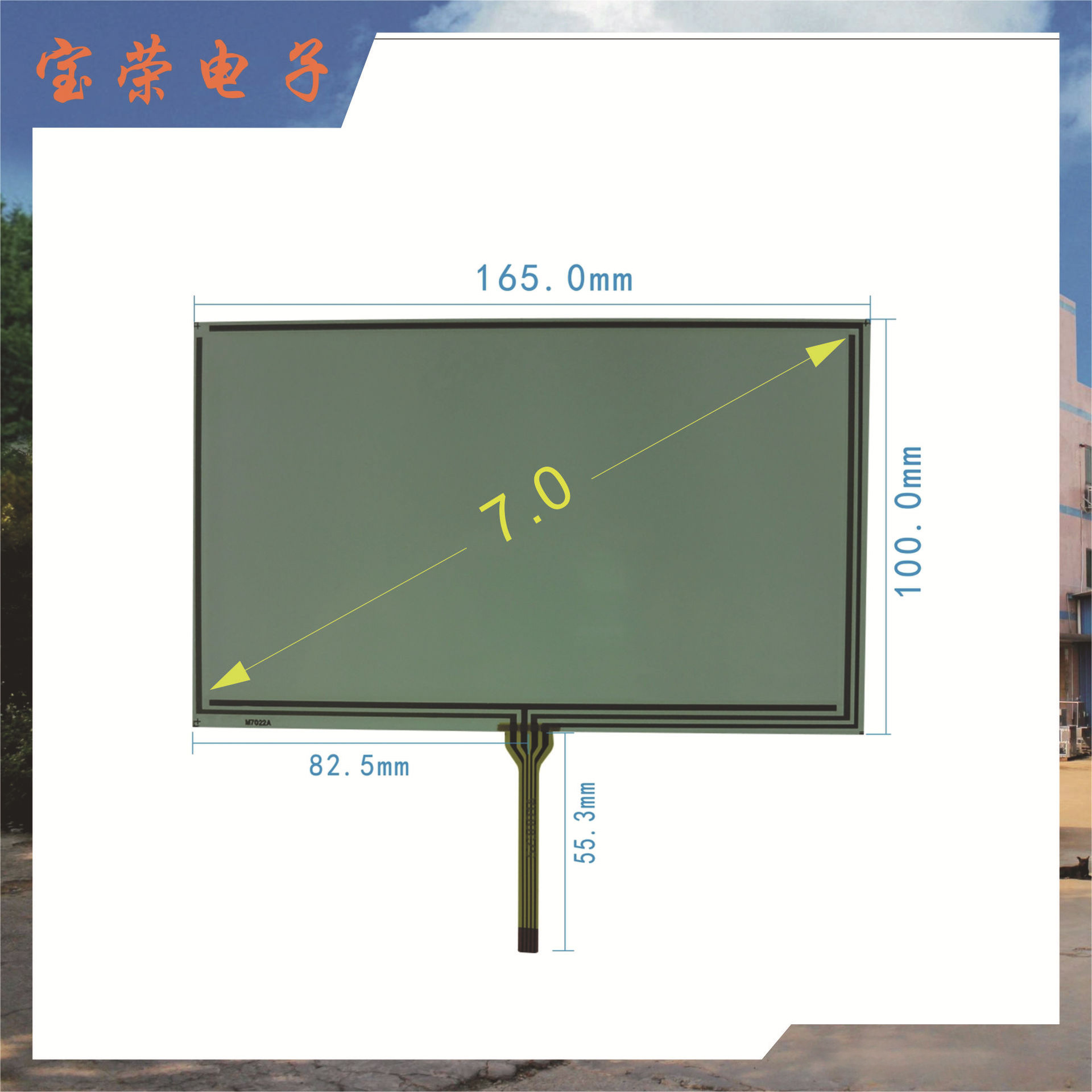 7寸LCD液晶电阻式触摸屏 办公设备数字显示屏 工业控制触控产品