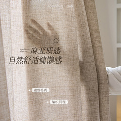 日本式のシンプルな亜麻は光を通さない虹の麻の糸の綿の麻の質感のベランダの寝室の窓のカーテンのカーテンの紗です。