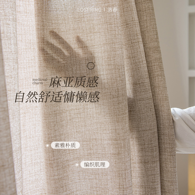 Japanese-style simple linen transparent rainbow hemp yarn cotton and linen texture balcony bedroom bay window curtain window screen